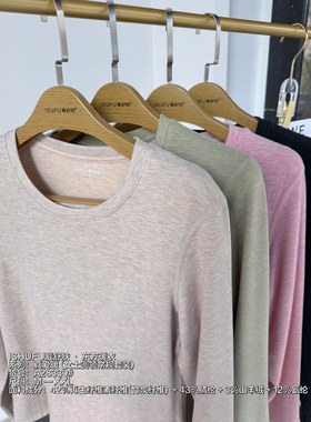 爱舒肤真爱暖28330山羊绒发热磨毛内衣保暖套装女圆领加厚秋衣裤