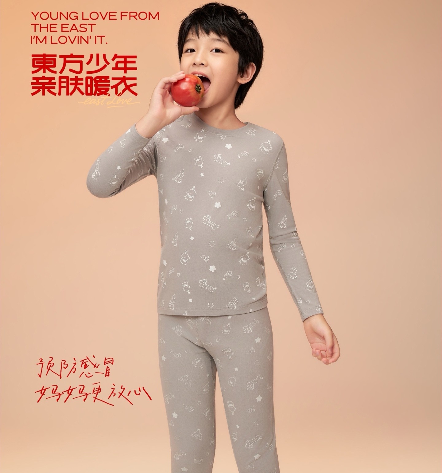 爱舒肤男童女童圆领秋衣秋裤套装学生秋冬打底内衣棉毛衫69160