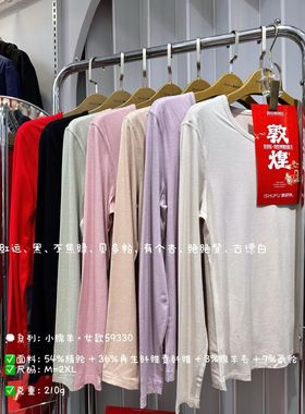 爱舒肤小绵羊59330女士羊毛发热纤维磨毛内衣保暖套装大红秋衣裤