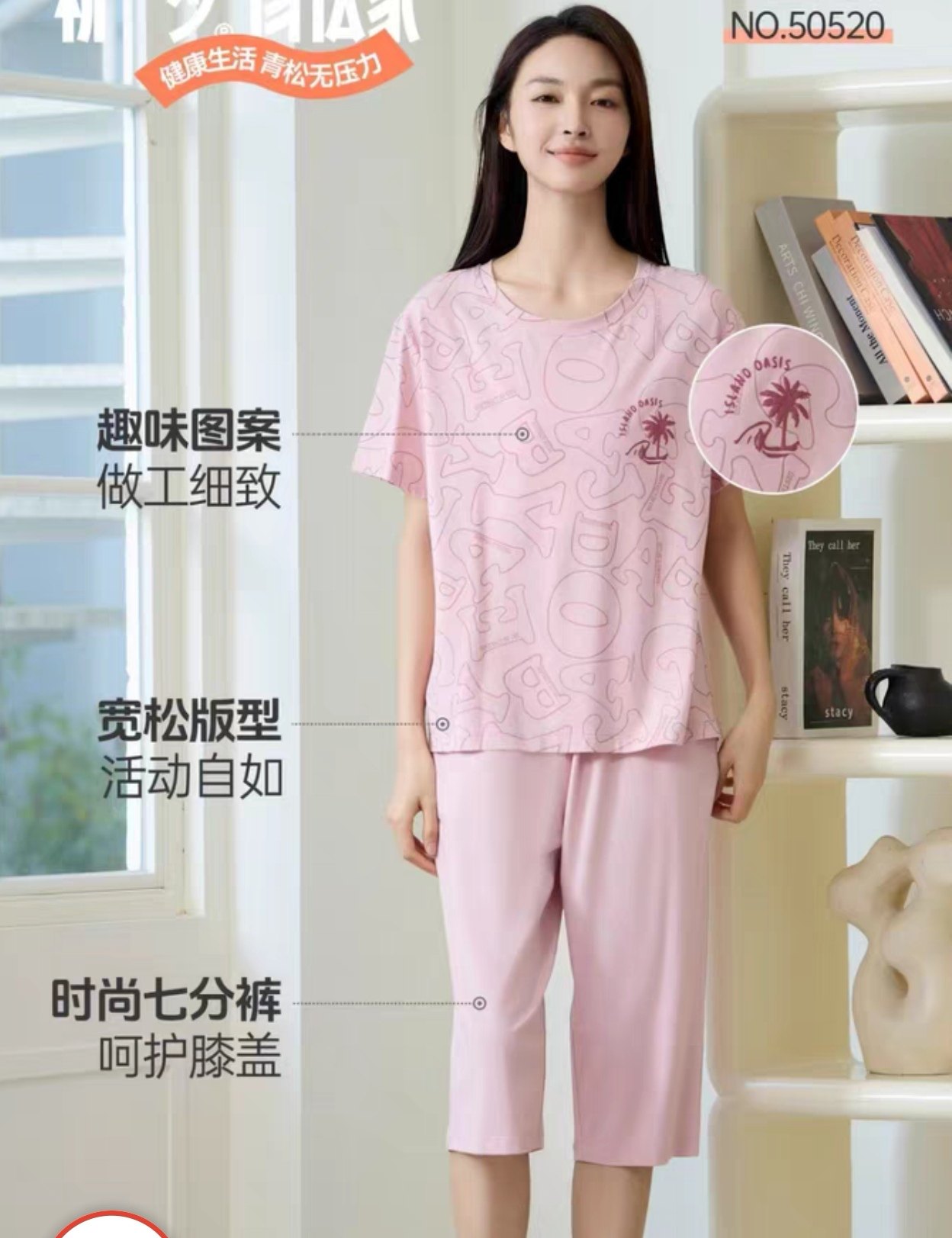 新一步50620女天丝棉短袖T恤七分裤套装休闲运动家居服睡衣两件套