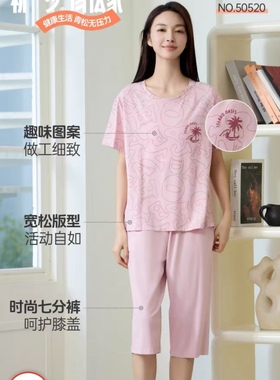 新一步50620女天丝棉短袖T恤七分裤套装休闲运动家居服睡衣两件套