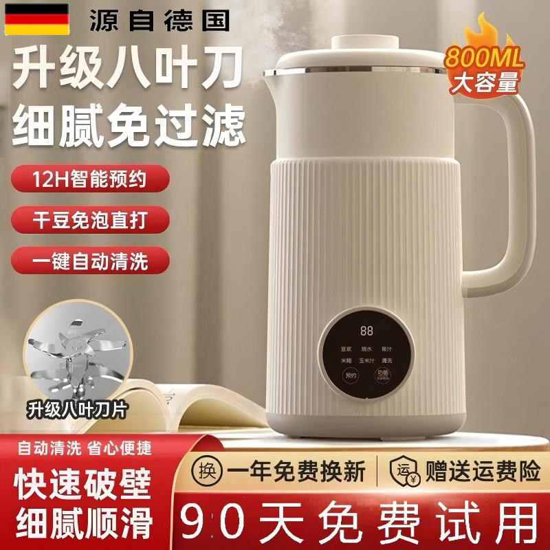 德国进口全自动免煮免过滤多功能迷你破壁豆浆机小料理机小型家用