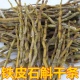 铁皮石斛干条胶多渣少250克500克正宗石斛枫斗石斛磨粉可切片 包邮