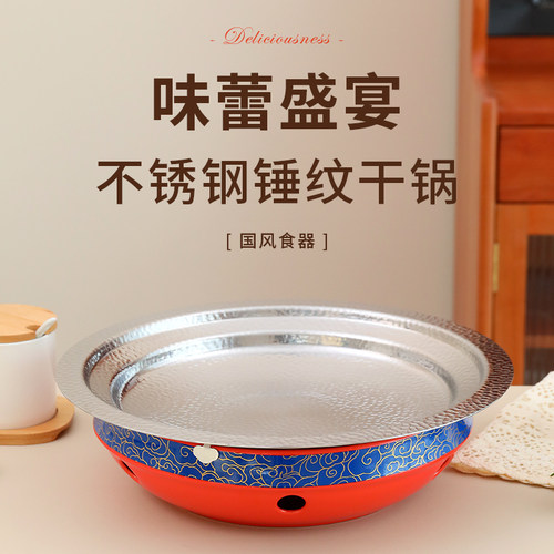 不锈钢酒精炉干锅牛蛙炒鸡盘子
