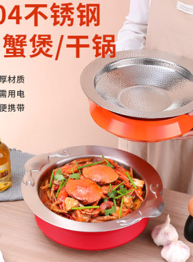 赖胖子肉蟹煲老船长肉蟹煲不锈钢