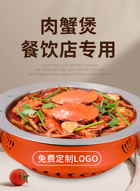蟹煲盆肉蟹煲锅三层钢干锅加热炉
