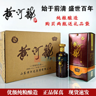黄河龙老酿坊黑五粮52度500ml纯粮固态酿造荷香型白酒山东名酒