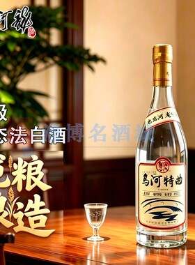 黄河龙乌河特曲49度500ml 优级纯粮食酿造固态法白酒 实惠口粮酒