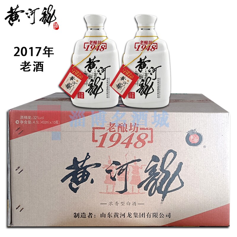 黄河龙老酿坊1948 32度450ml*10整箱优级纯粮酿造浓香型白酒正品