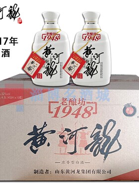 黄河龙老酿坊1948 32度450ml*10整箱优级纯粮酿造浓香型白酒正品