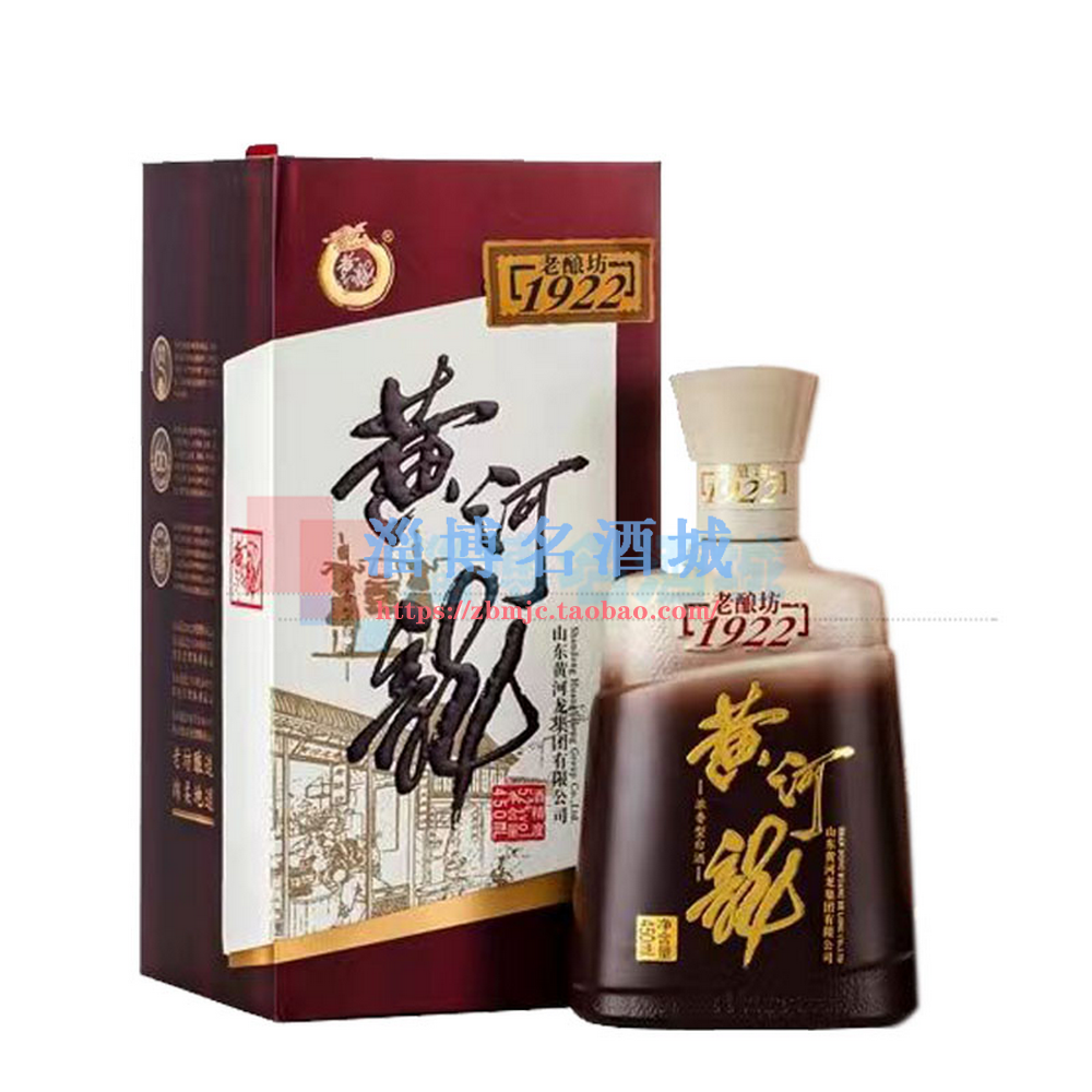 黄河龙52度1922老酿坊山东名酒纯粮食固态酿造浓香型白酒淄博特产
