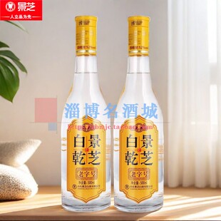景芝白干老字号52度500ml白乾口粮酒 纯粮酿造老黄皮简装实惠白酒