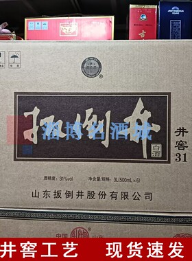 扳倒井井窖31 31度*500ml井窖工艺 井窖51纯粮酿造白酒国井浓香型