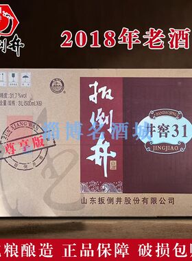 扳倒井2018年尊享井窖31 井窖工艺 31度500ml纯粮食酿造优级白酒
