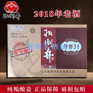 扳倒井2018年尊享井窖31 井窖工艺 31度500ml纯粮食酿造优级白酒