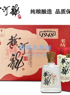 42度黄河龙老酿坊1948 32度450ml纯粮酿造白酒荷香型淄博特产正品