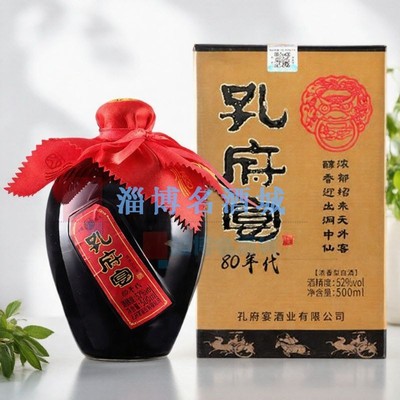 孔府宴52度500ml整箱 80年代浓香优级纯粮酿造固态法白酒山东名酒