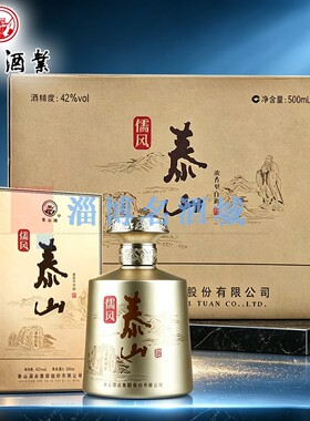 泰山酒业儒风42度500ml*6整箱浓香型优级纯粮酿造固态法白酒正品