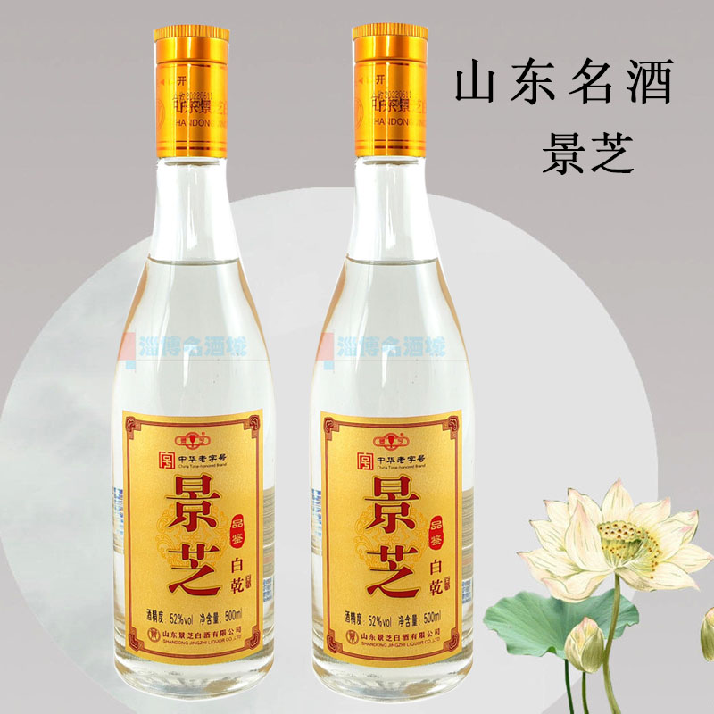52度500ml景芝白乾2022年景芝景阳春白干国标优级纯粮食品鉴白酒