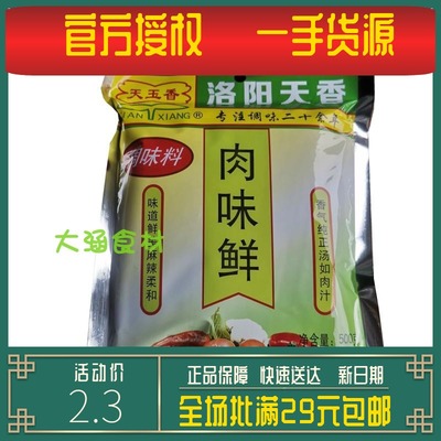 麻辣500g烤面筋饺子馅调味料