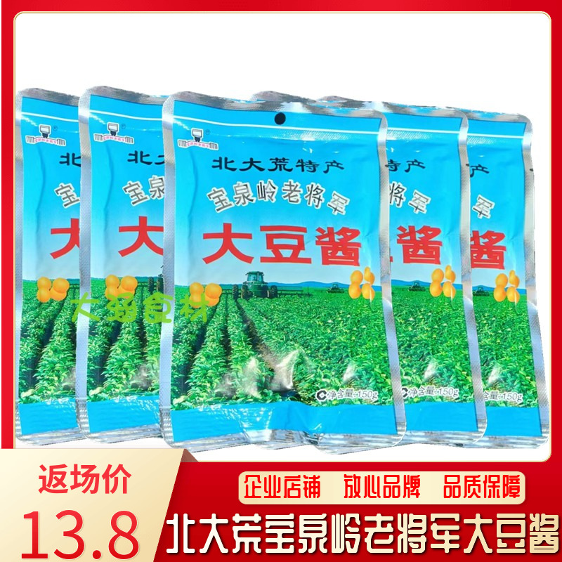 大豆酱150g*5袋豆瓣酱蘸酱