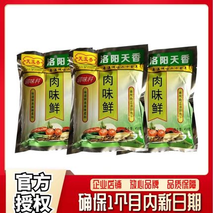 天香 天玉香 肉味王 肉味鲜 调料 调味料 炒菜 卤菜 炖菜 400g