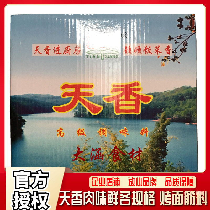洛阳天香天玉香 肉味鲜 烤面筋烧烤烧菜调味料 麻辣整箱400g*24袋