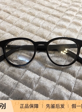 德国Saint Laurent圣洛朗黑色classic10复古眼镜架眼镜框