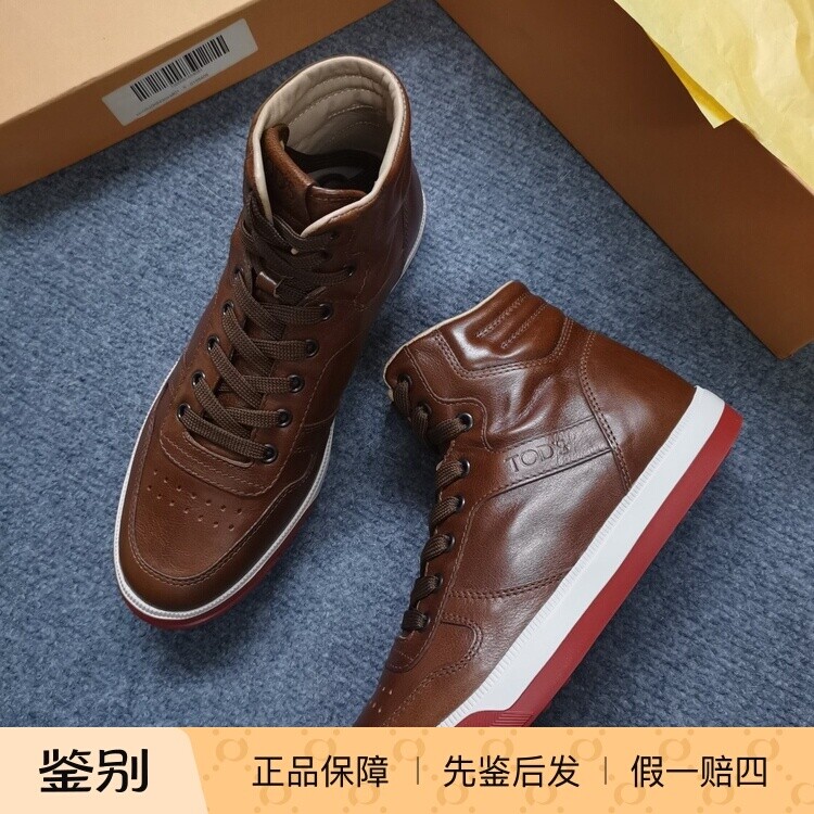 Tod's运动高帮复古正品