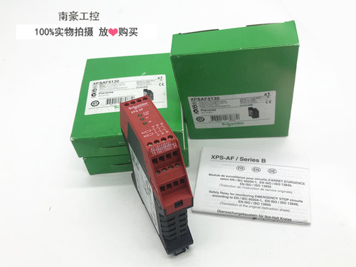 XPS-AF5130 原装进口施耐德 安全继电器  XPSAF5130 现货