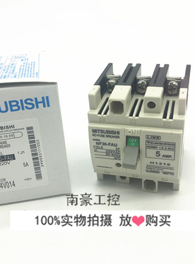 原装正品三菱空气开关NF30-FAU 3P 5A 10A  15A 20A 30A NF50-FAU