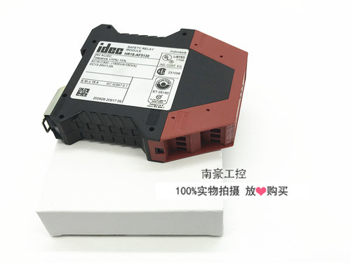 原装和泉安全继电器 HR1S-AF5130 HR1S-AF5130B HR1S-AF5130PB
