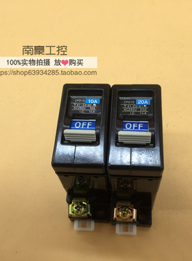 原装特价富士小型断路器CP31D  1P 10A 20A