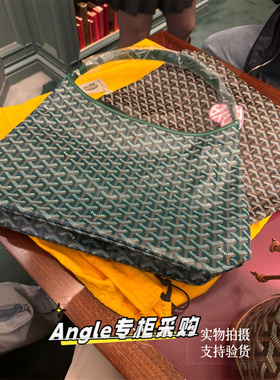 Goyard/戈雅女包hobo绿色腋下包双面托特包子母购物袋单肩手提包