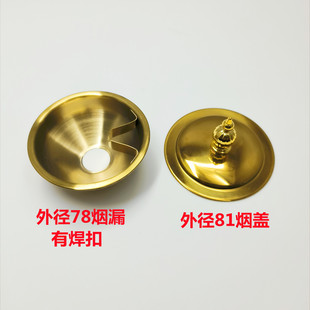 酒瓶改造烟灰缸配件不锈钢盖子 烟漏外径78  烟盖外径81 防风防灰