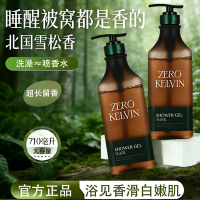 沐浴露泡沫沐浴乳留香保湿滋润