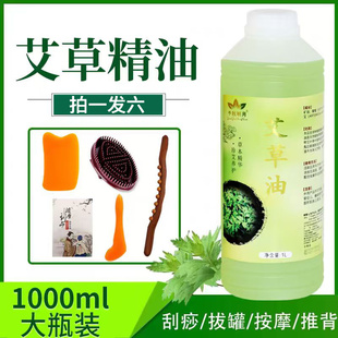 美容院专用老姜油按摩油全身通经脉络刮痧开背发热艾草生姜纯精油