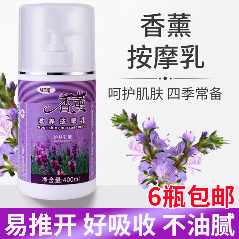 香薰牛奶足部按摩乳足疗店专用足部按脚磨砂膏足底蛇油膏滋润乳液