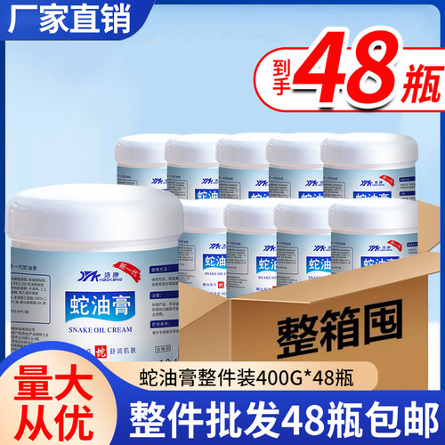 浩康蛇油按摩膏足疗专用
