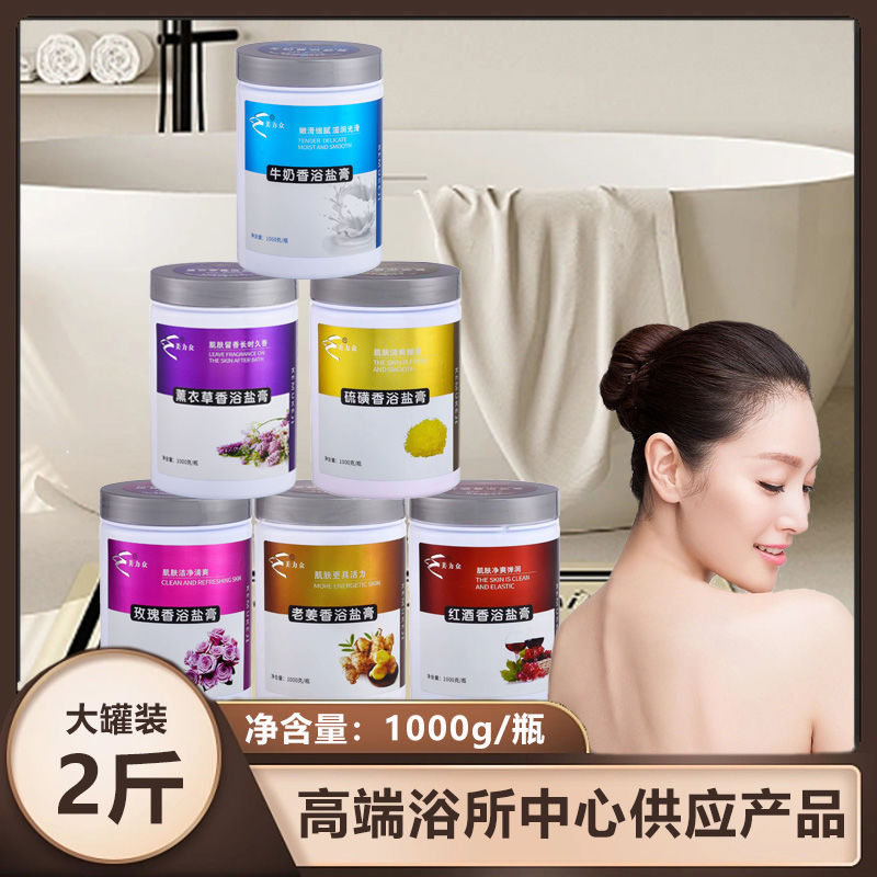 美力众牛奶浴泡澡粉玫瑰浴粉全身问去哪硫磺沐浴嫩白肤香浴盐膏