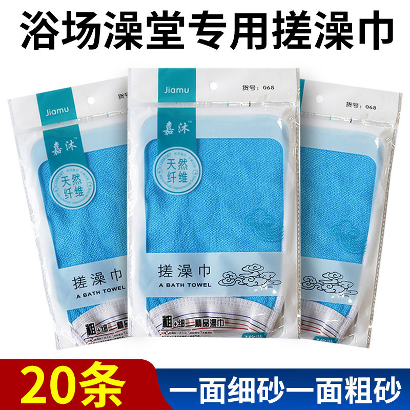 东北澡堂搓神器巾男士女专搓澡巾