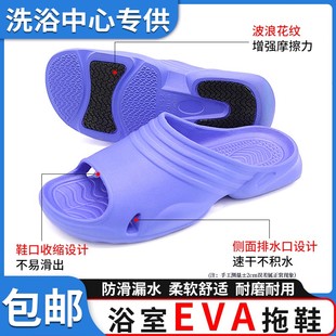 EVA拖鞋洗浴中心游泳馆专用防滑漏水沙滩拖鞋柔然耐磨鞋 不易臭脚