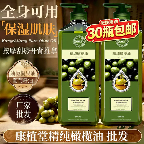 批发橄榄精油美容院足浴店会所专用按摩spa刮痧推拿植物润肤油