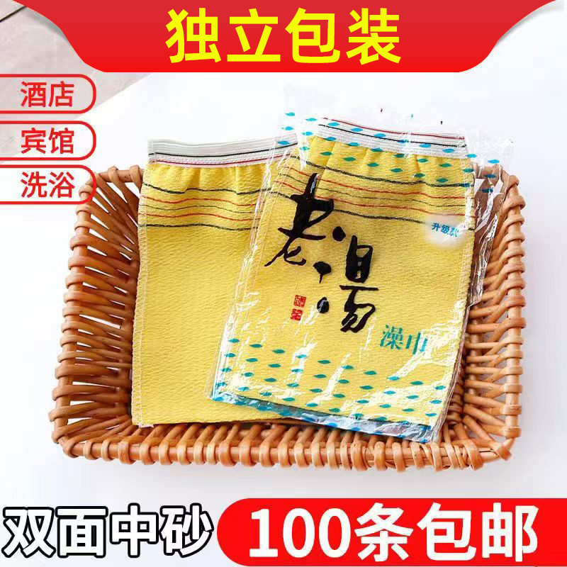 搓背巾独立包装搓背巾快乐老汤