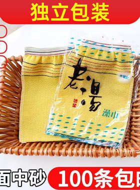 黄色独立包装搓澡巾浴场桑拿洗浴擦背师傅专用中粗澡巾搓泥搓背巾