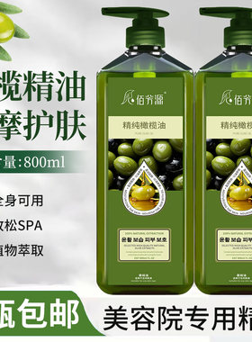 橄榄基础油孕妇产后哺乳期