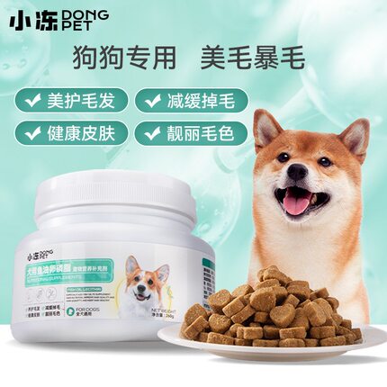 狗狗保健品卵磷脂颗粒中小型犬营养补充剂护肤宠物亮毛鱼油通用型
