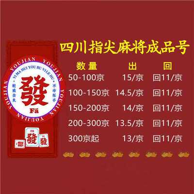 指尖功夫四川麻将成品支持苹果安卓用户抖音主播同款功夫三国模式