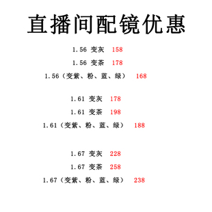 链接 直播间纯钛配镜变色 买3赠1 变粉 变茶 变绿促销 变紫 变灰