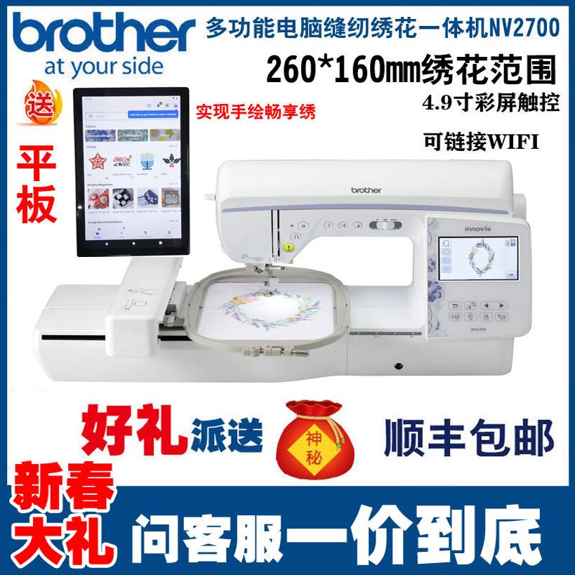 家用电脑全自动绣花缝纫一体机NV2700刺绣绣文字台式